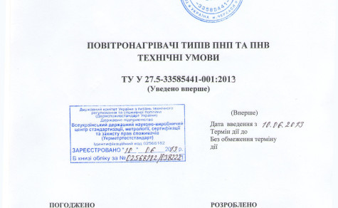 Чому технічні умови (ТУ) — ключ до надійного промислового теплообміну?